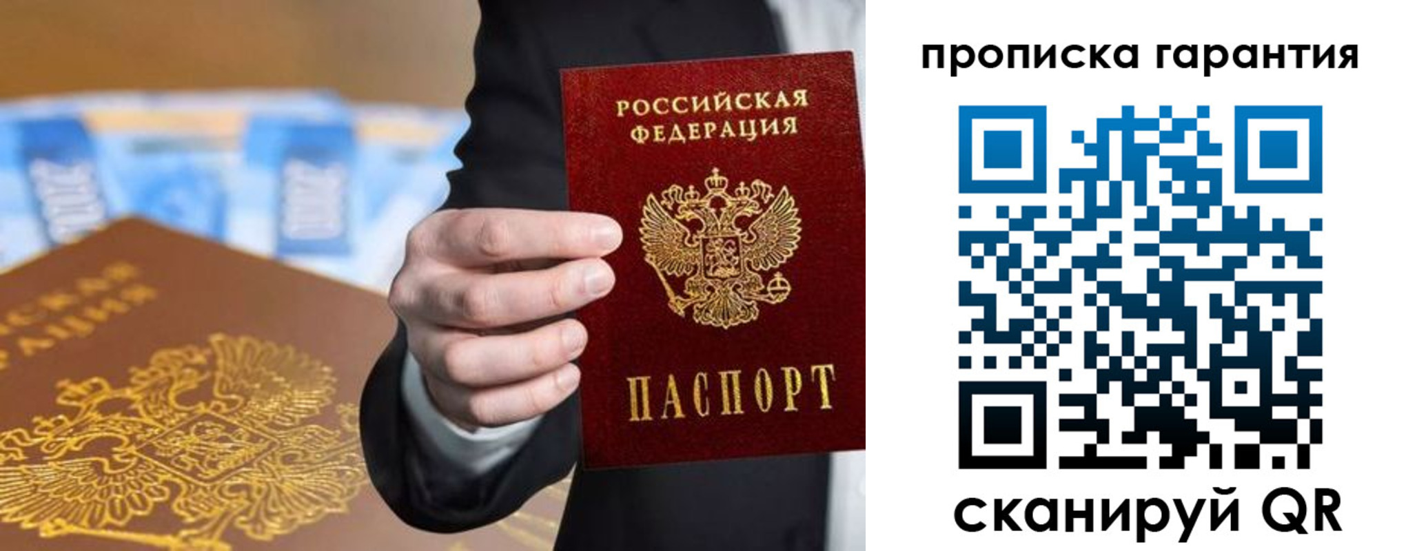 прописка 2025 в Туймазы