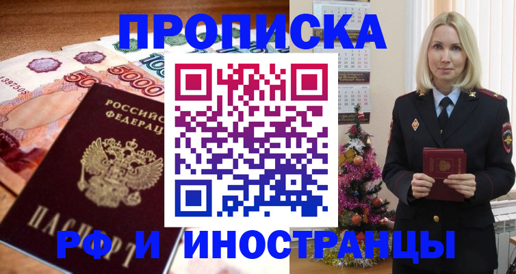 временная регистрация в квартире в Туймазы