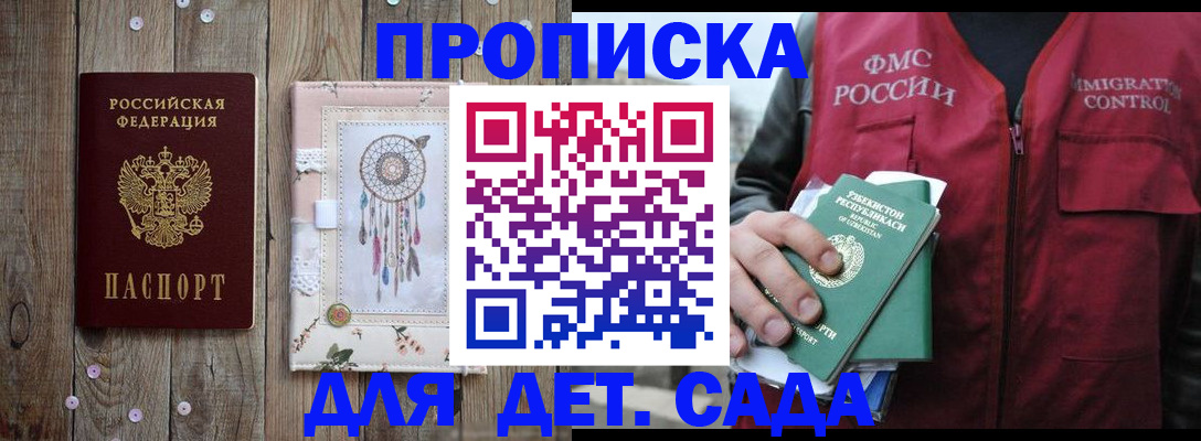временная регистрация в квартире в Туймазы