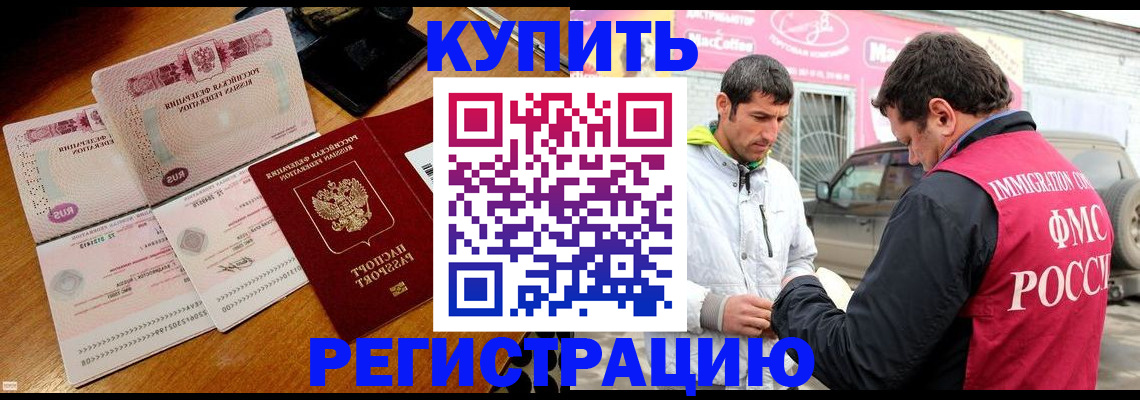 прописка штамп в Туймазы